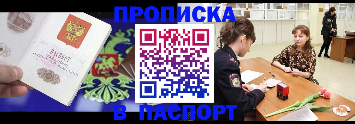 временная регистрация для школы в Козельске