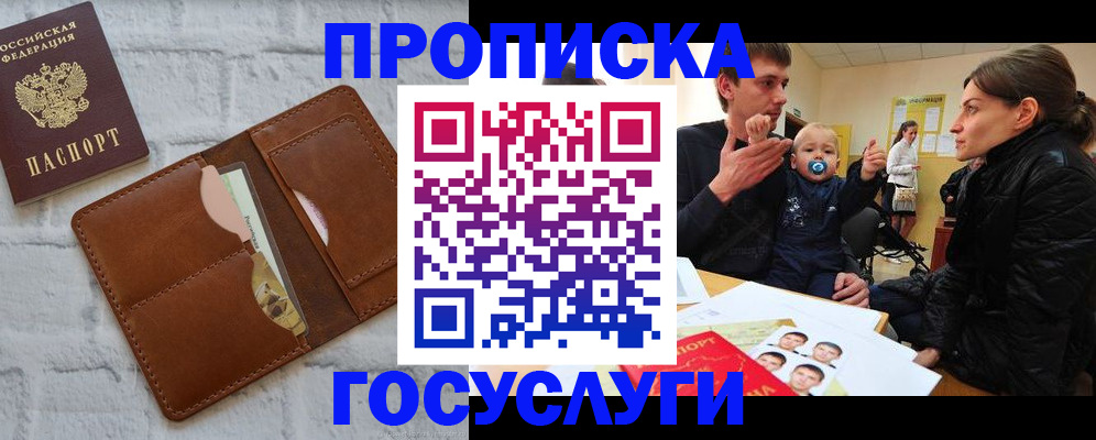 прописка поиск в Козельске