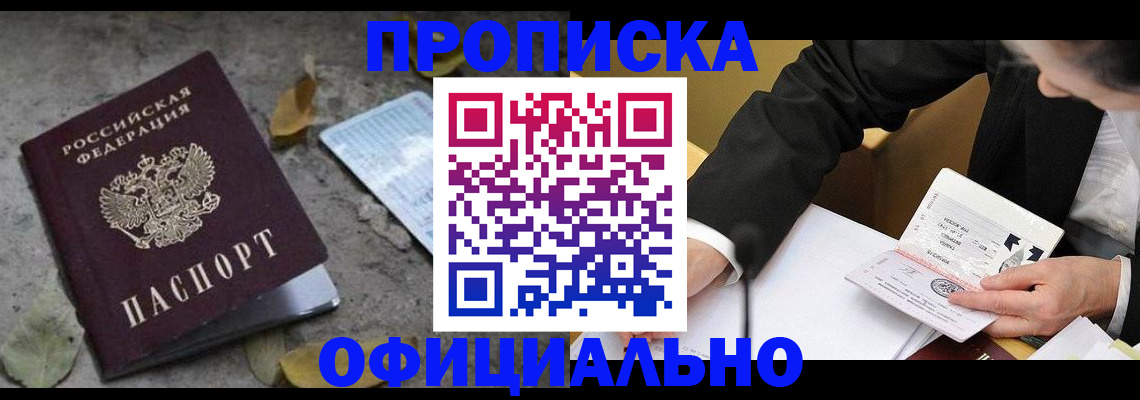 временная регистрация для всех в Козельске