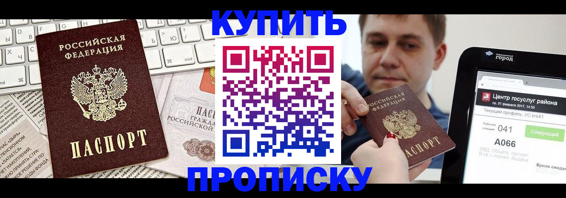прописка штамп в Козельске
