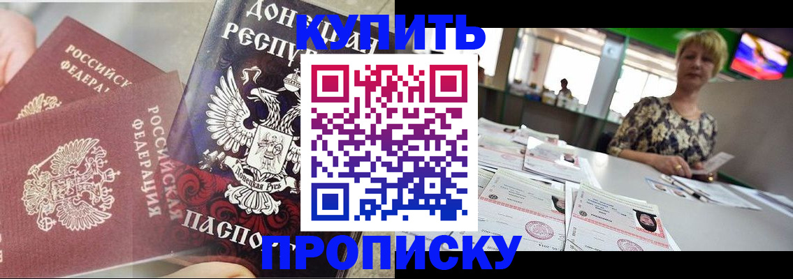 прописка штамп в Козельске
